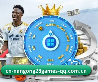南宫28娱乐 APP 深度功能（NG28）